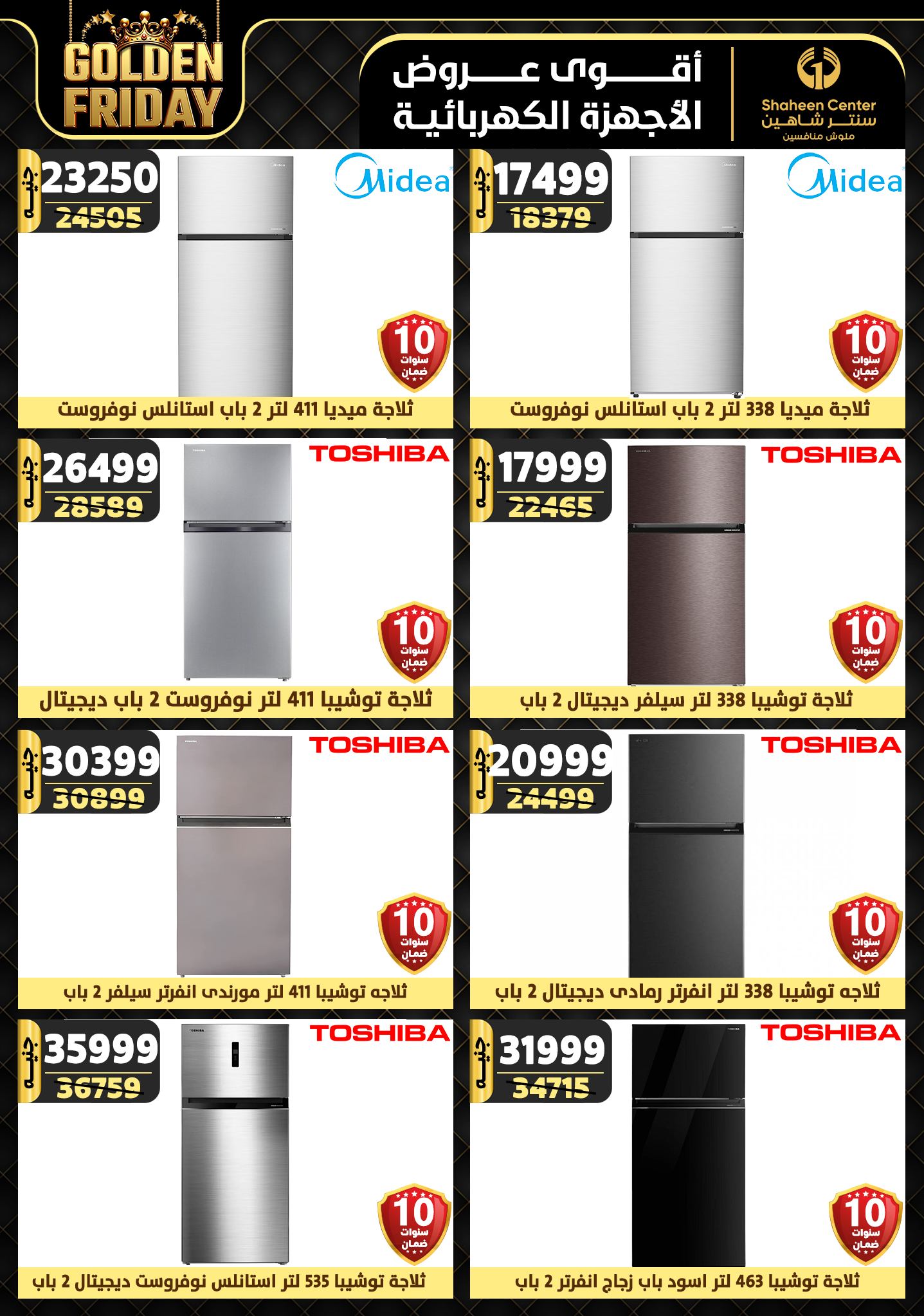 shaheen-center offers from 31oct to 6nov 2024 عروض سنتر شاهين من 31 أكتوبر حتى 6 نوفمبر 2024 صفحة رقم 20